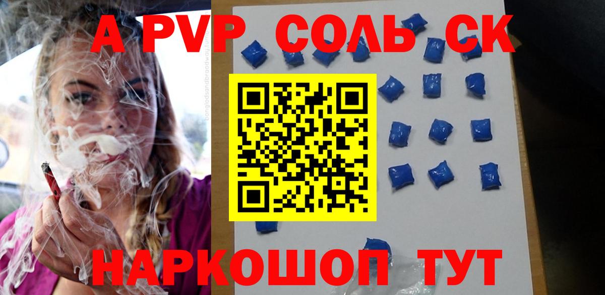 Alfa_PVP крисы CK Минеральные Воды
