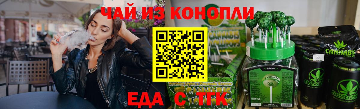 Минеральные Воды  Еда ТГК конопля  Вход с VPN 