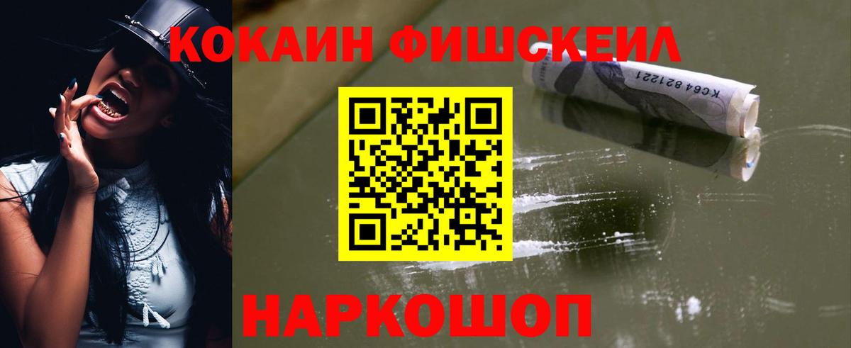 COCAIN VHQ Минеральные Воды