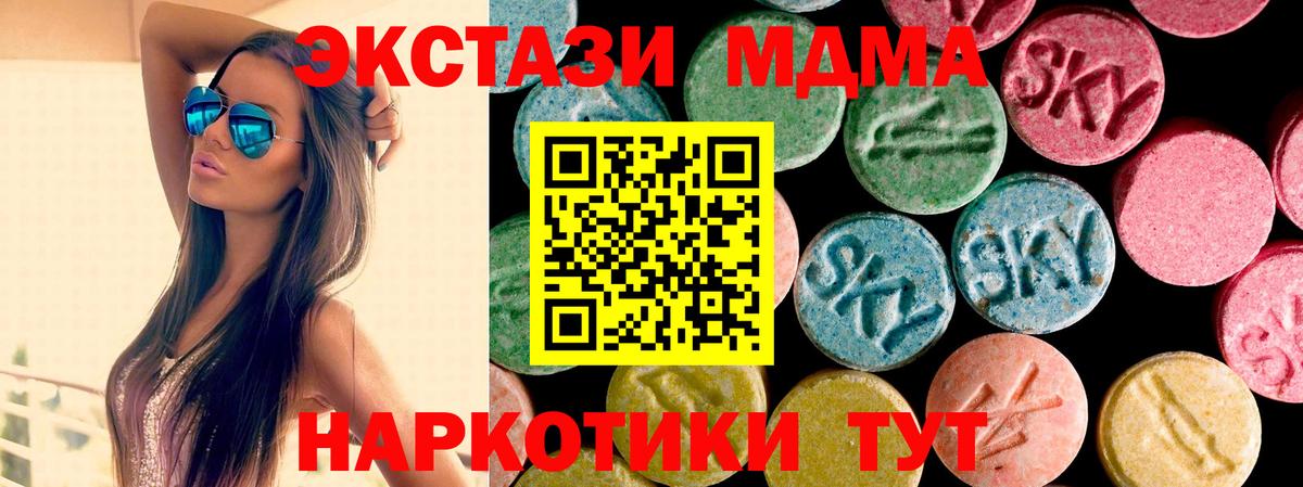 ЭКСТАЗИ XTC Минеральные Воды