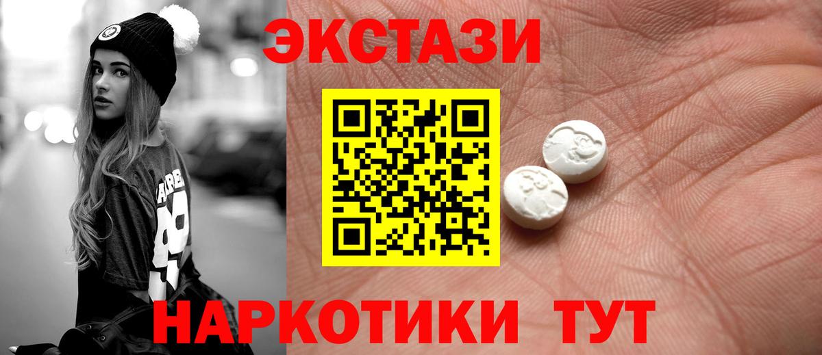 Экстази  Вход с VPN  ЭКСТАЗИ бентли  Минеральные Воды  Ecstasy 250 мг 