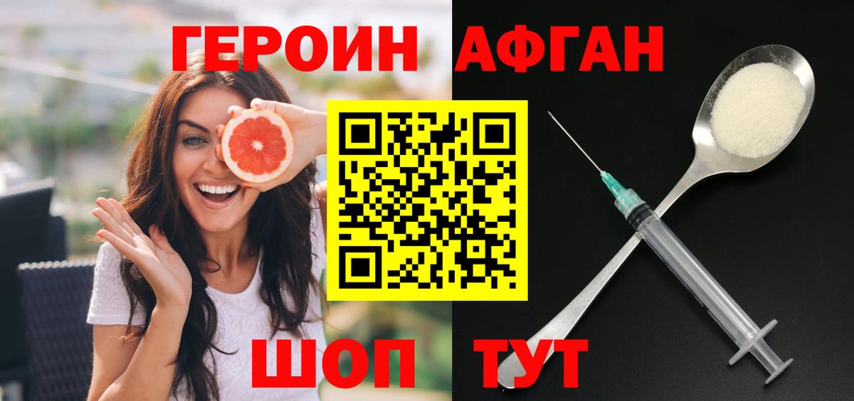 ГЕРОИН гречка Минеральные Воды