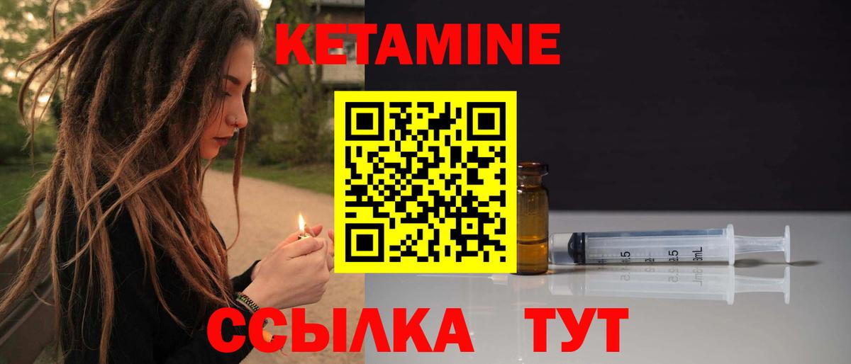 Кетамин VHQ  Вход с VPN  Минеральные Воды 