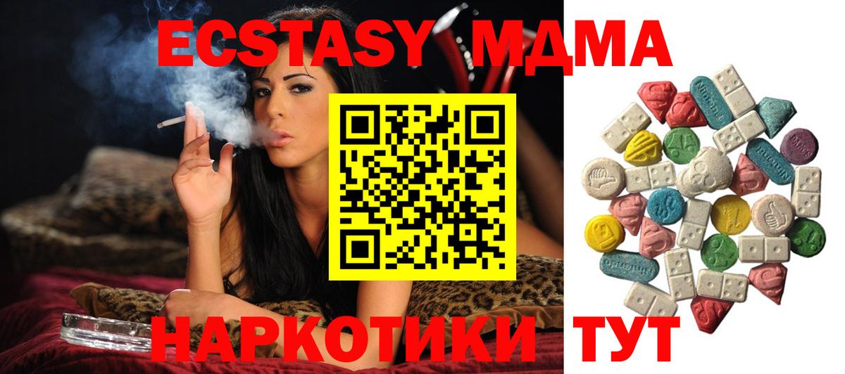 Минеральные Воды  МДМА crystal  Вход с VPN 
