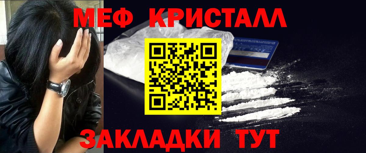 Меф mephedrone  Меф 4 MMC  Вход с VPN  Минеральные Воды 