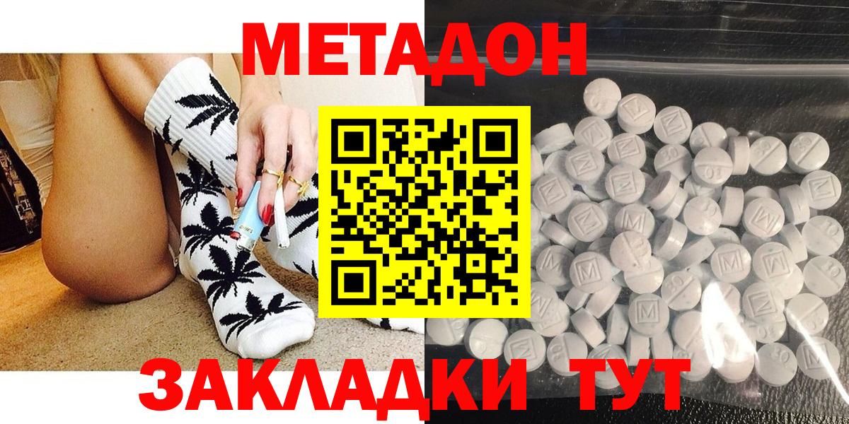 Метадон мёд Минеральные Воды