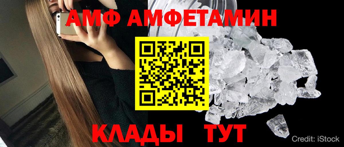 МЕТАМФЕТАМИН винт  Вход с VPN  Минеральные Воды 