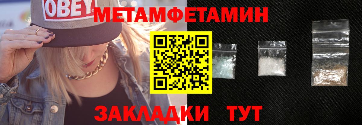 Метамфетамин винт Минеральные Воды