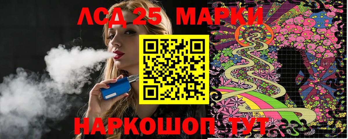 Марки 25I-NBOMe 1500мкг  Вход с VPN  Марки 25I-NBOMe 1500мкг  Минеральные Воды 
