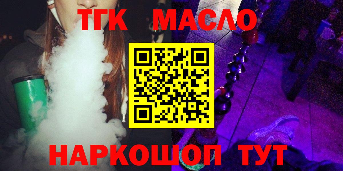 ТГК концентрат Минеральные Воды