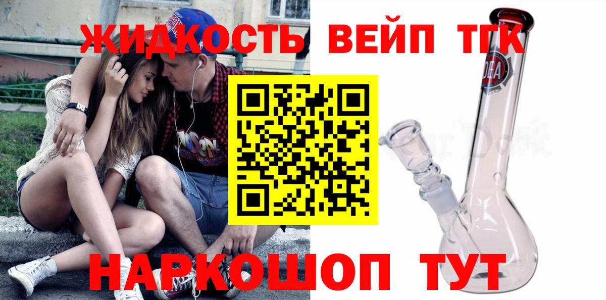 ТГК THC oil  Вход с VPN  Минеральные Воды  Дистиллят ТГК концентрат 